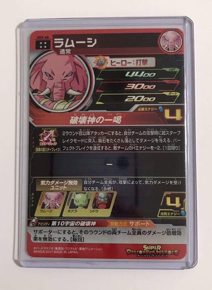 sh5破壊神URコンプセット sh5破壊神URコンプセット